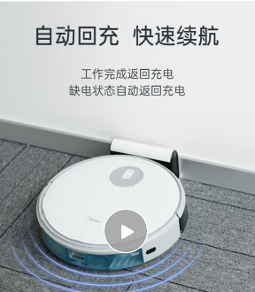 美的（Midea） 掃地機(jī)器人I5Y 家用掃拖一體機(jī) 除塵全自動(dòng)智能家電吸塵器掃地機(jī) 吸小米粒 4000Pa大吸力升級(jí)款 白色